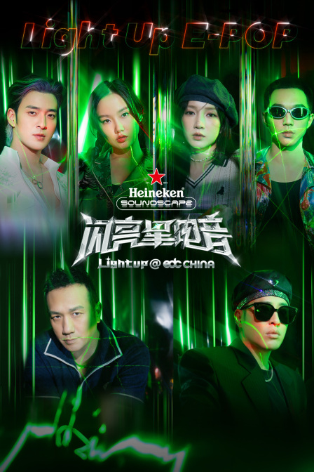 闪亮星电音封面图