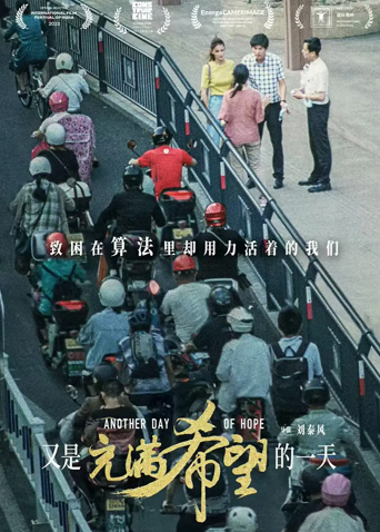 又是充满希望的一天封面图