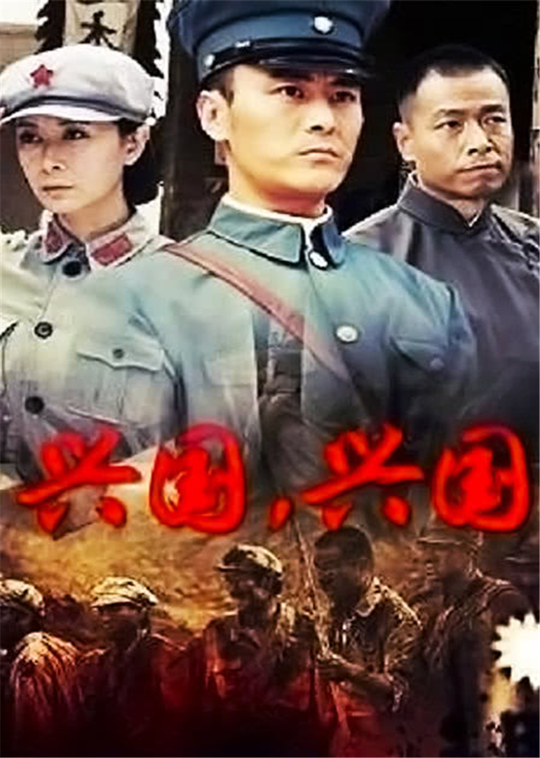 兴国兴国封面图