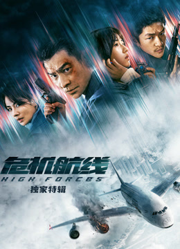 危机航线独家特辑封面图