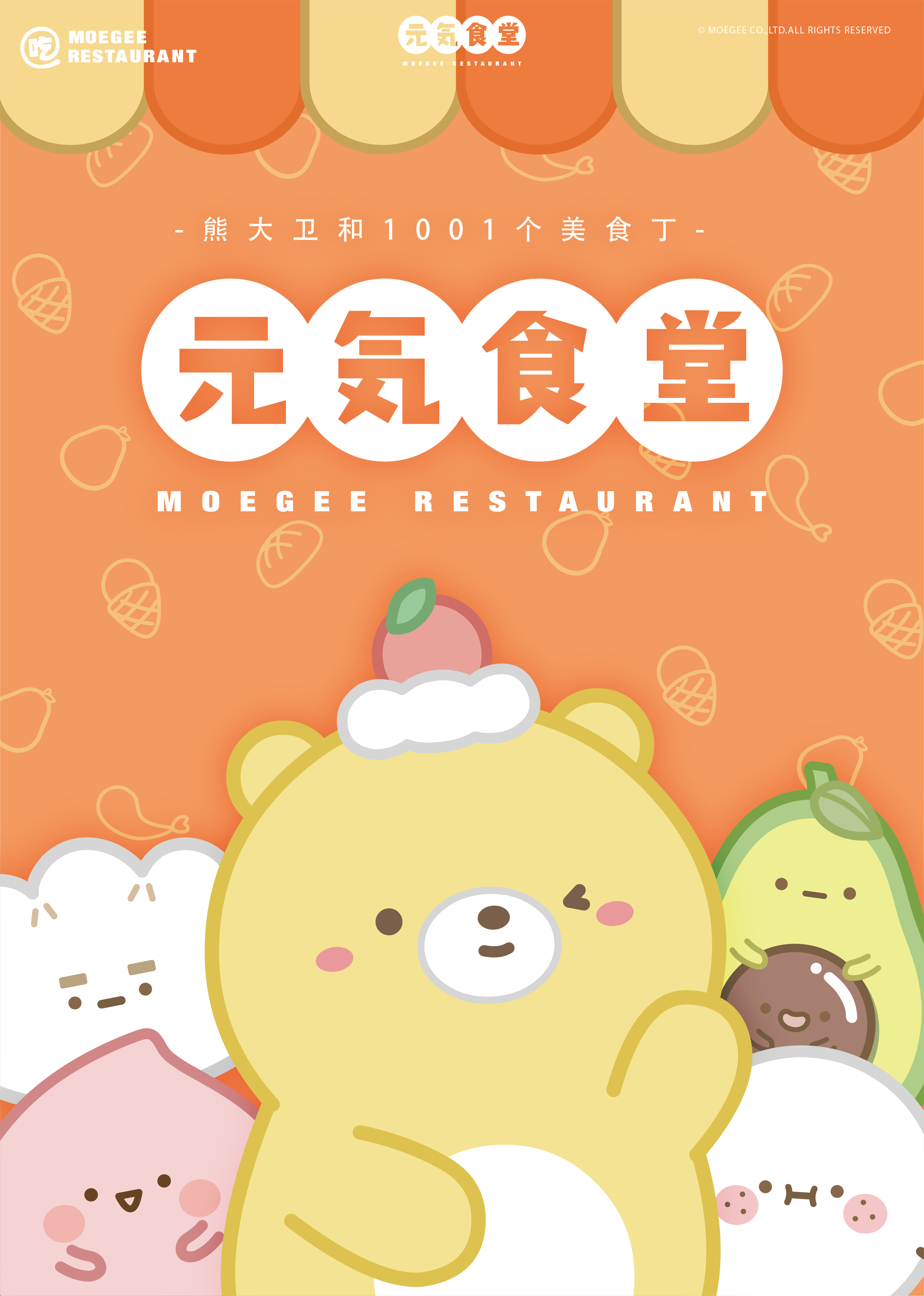 元气食堂小视频特别版封面图