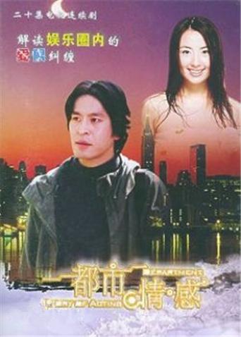 都市情感封面图