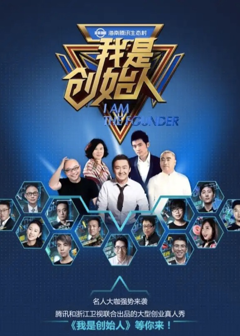 我是创始人封面图