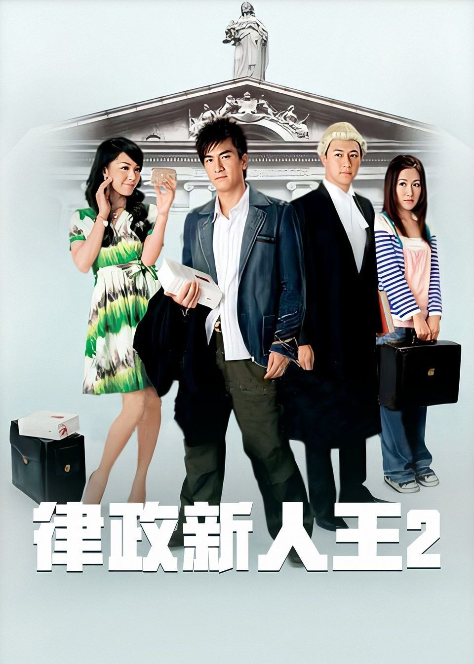 律政新人王封面图