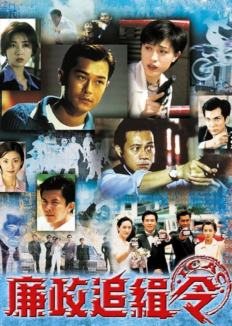 廉政追缉令封面图