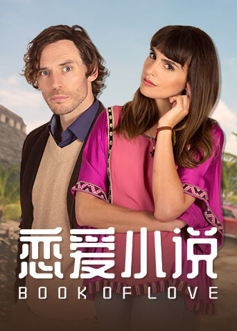 恋爱小说封面图