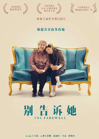 别告诉她封面图