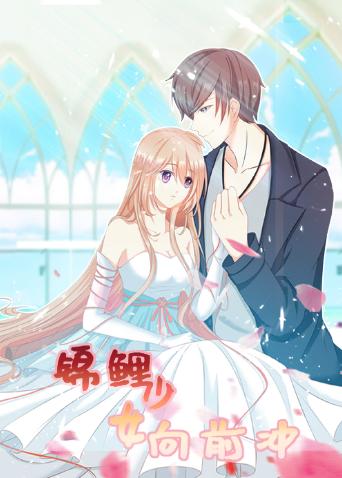 锦鲤少女向前冲封面图