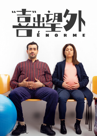 喜出望外封面图