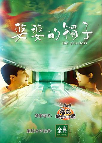 婆婆的镯子封面图