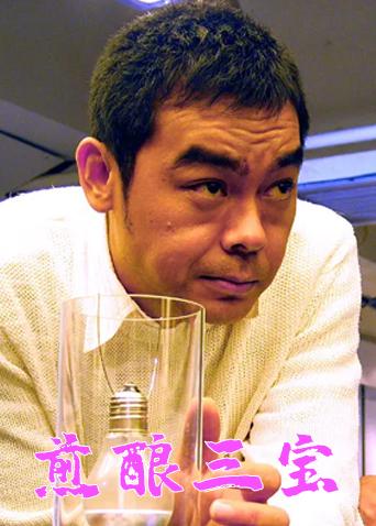 煎酿三宝封面图