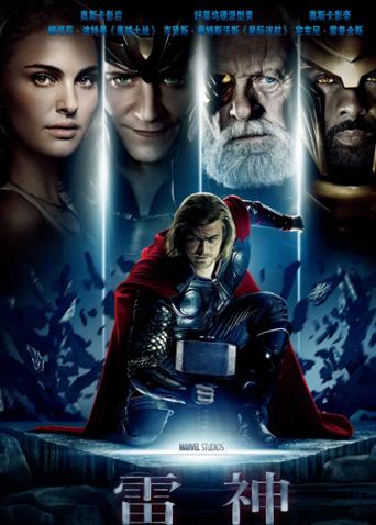 雷神普通话版封面图