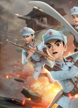 长征先锋封面图