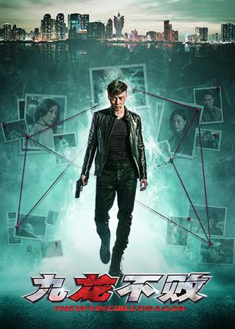 九龙不败封面图