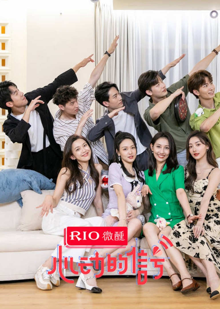 心动5点映礼直播回看封面图