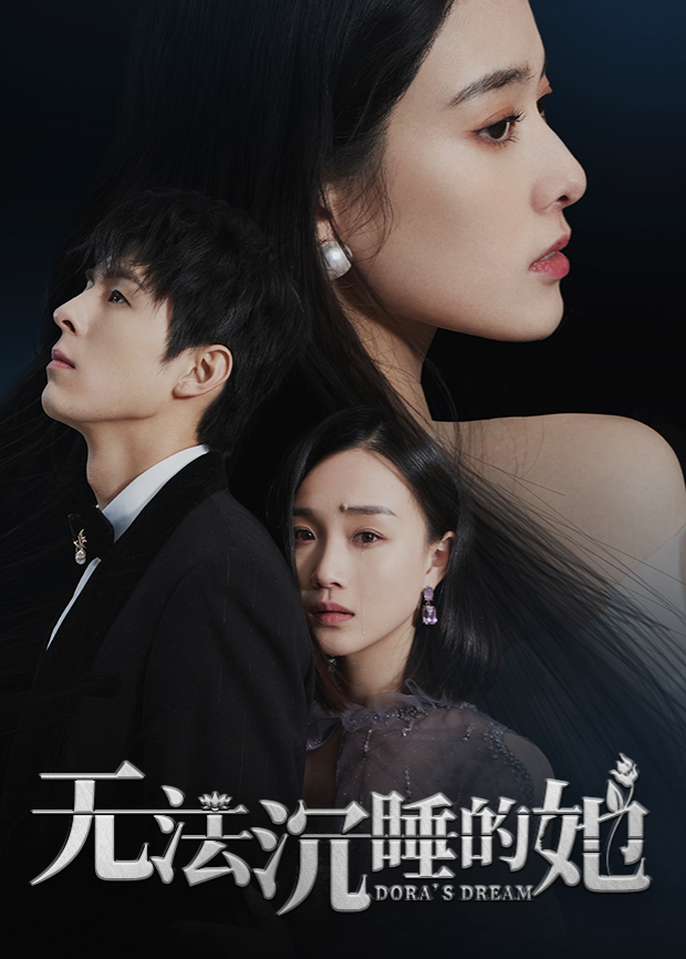 无法沉睡的她互娱版封面图