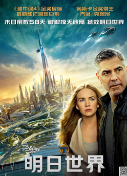 明日世界普通话版封面图