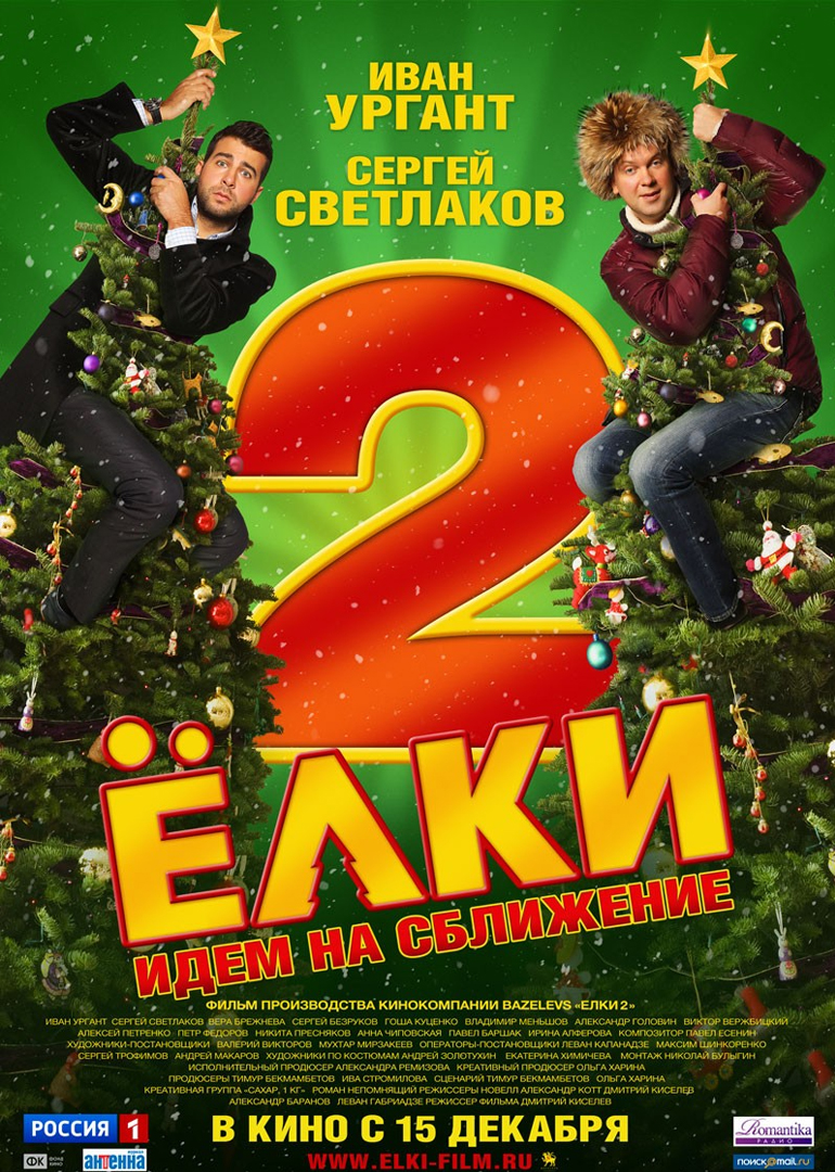 圣诞树2迟到的情书封面图