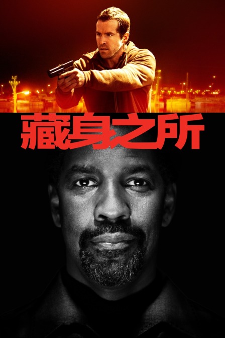 藏身之所封面图