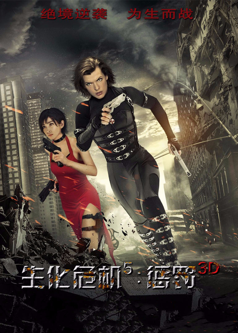 生化危机5惩罚封面图