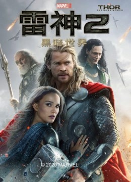 雷神2黑暗世界封面图