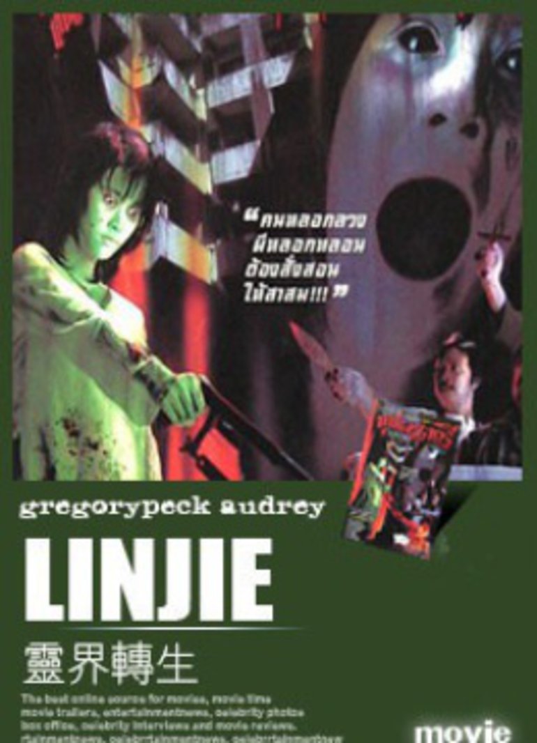 灵界转生封面图