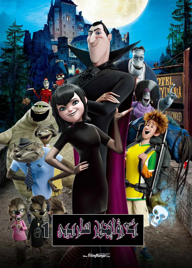 精灵旅社封面图