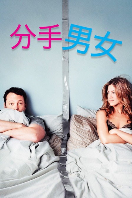 分手男女封面图