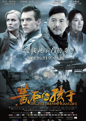 黄石的孩子封面图