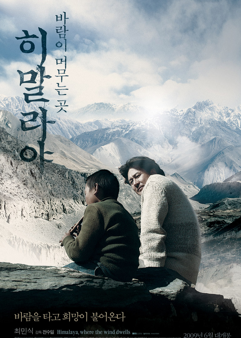 喜马拉雅风驻足之地封面图