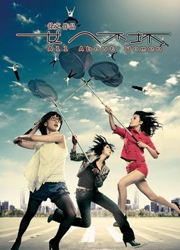 女人不坏封面图