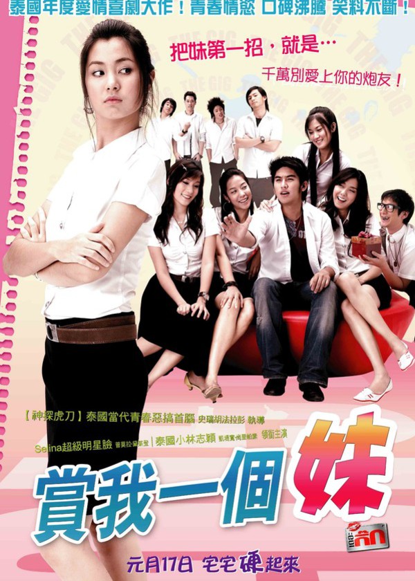 恋爱大作战封面图