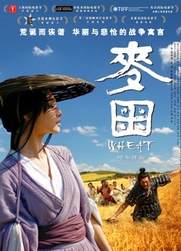 麦田封面图