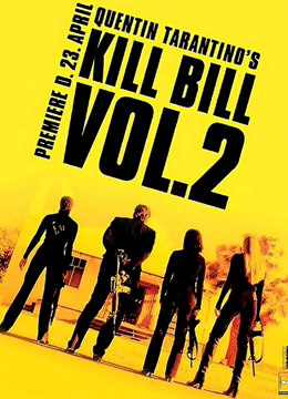 杀死比尔2封面图