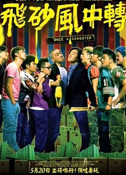 飞砂风中转封面图