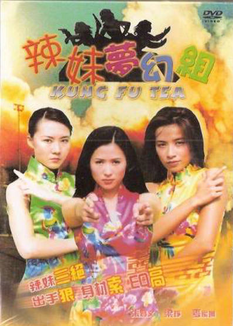 辣妹梦幻组封面图