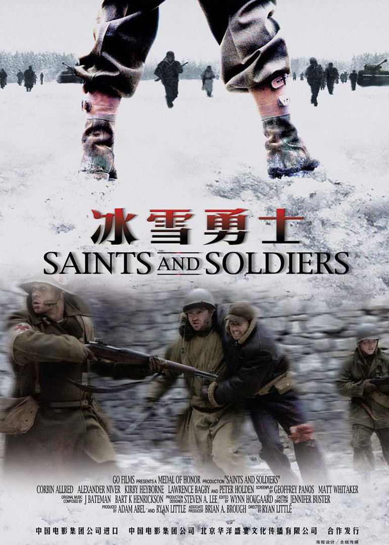 冰雪勇士封面图