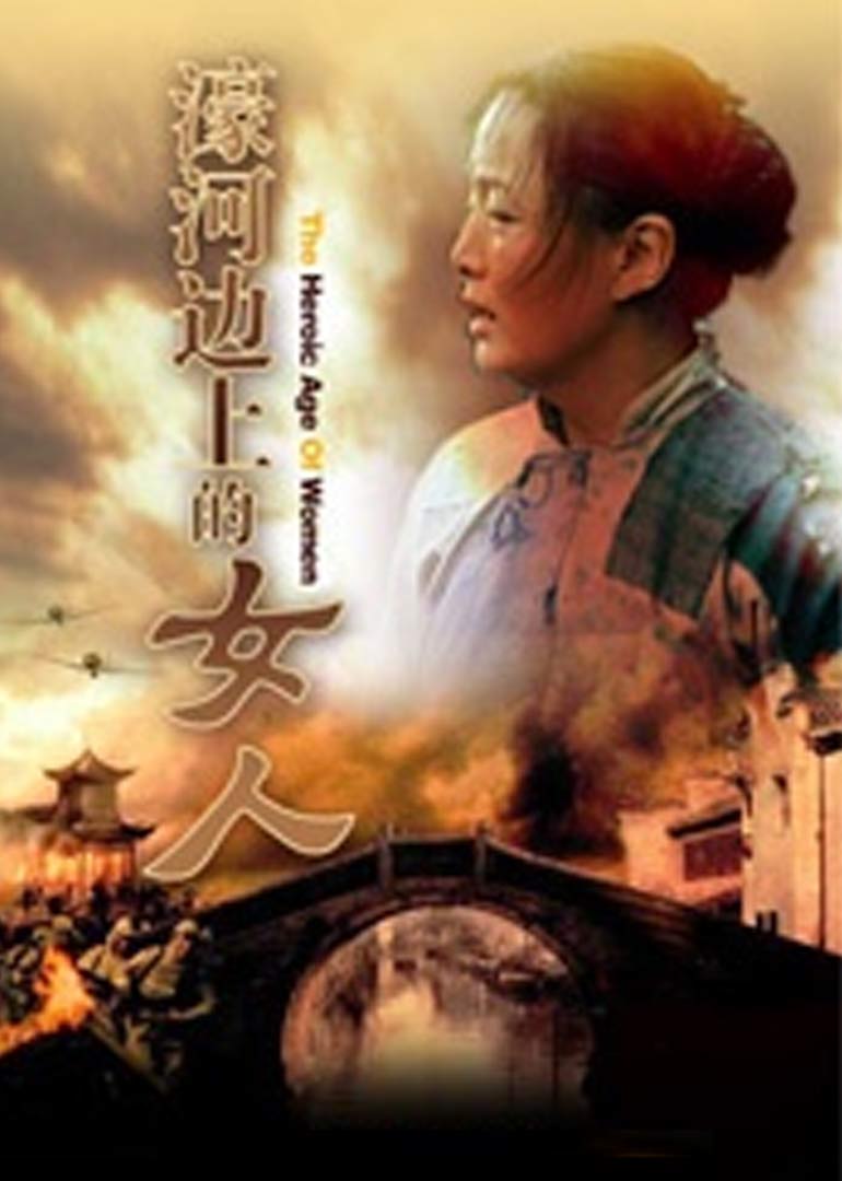 濠河边上的女人封面图