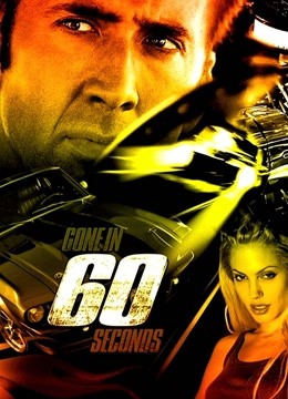 极速60秒封面图