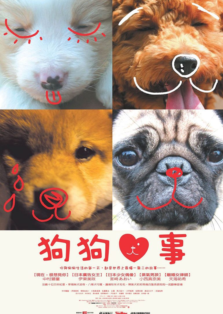 狗狗心事封面图