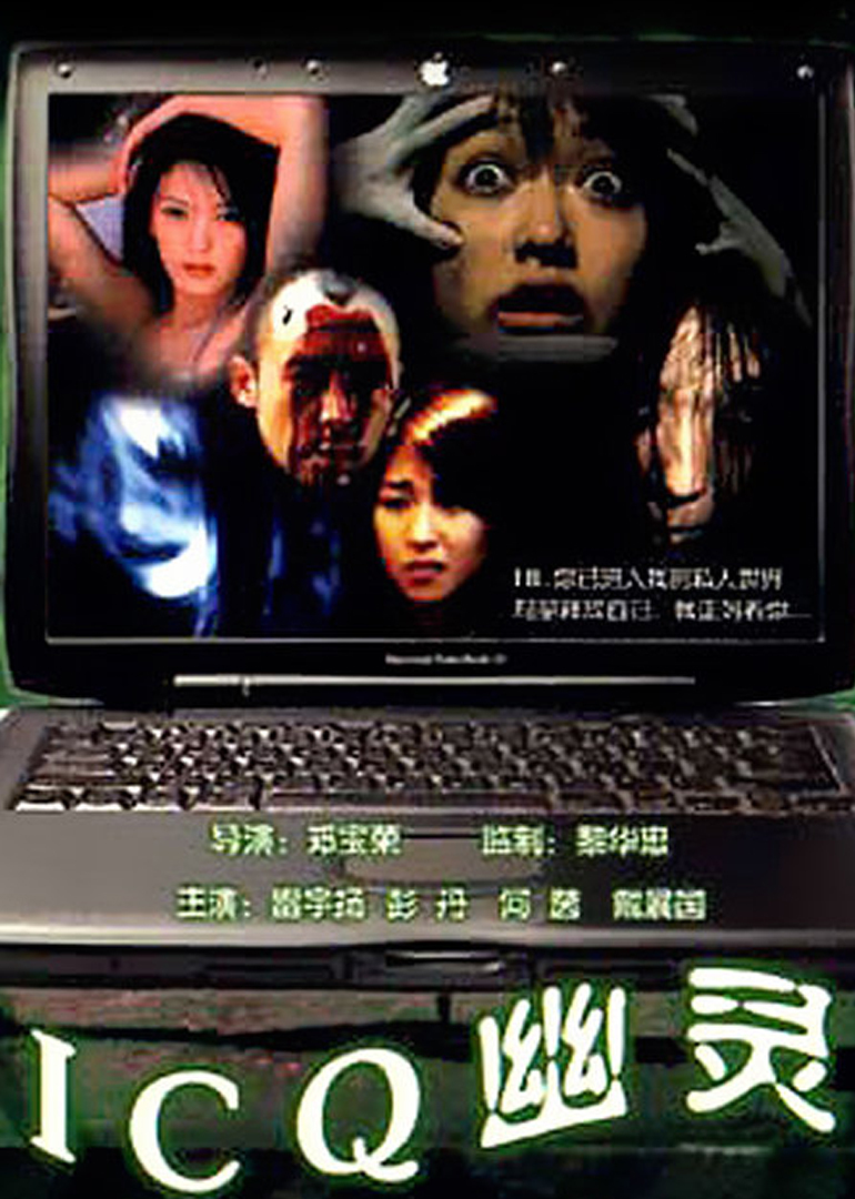 CQ幽靈封面图