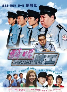 骑呢特工封面图