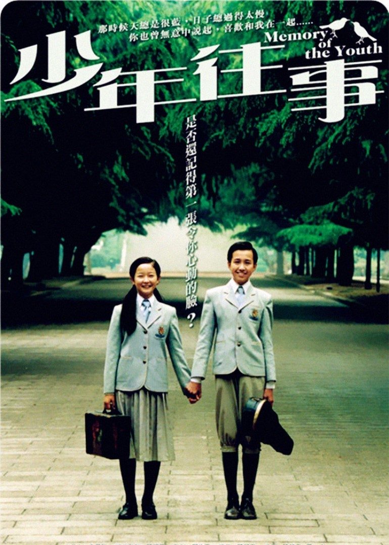 少年往事封面图