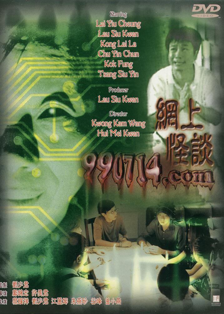 网上怪谈封面图