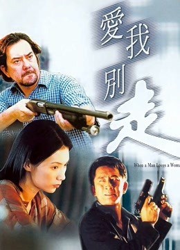 爱我别走封面图