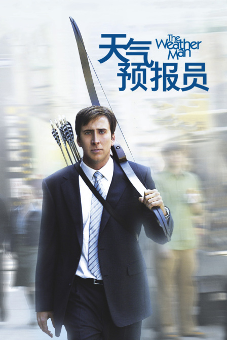 天气预报员封面图