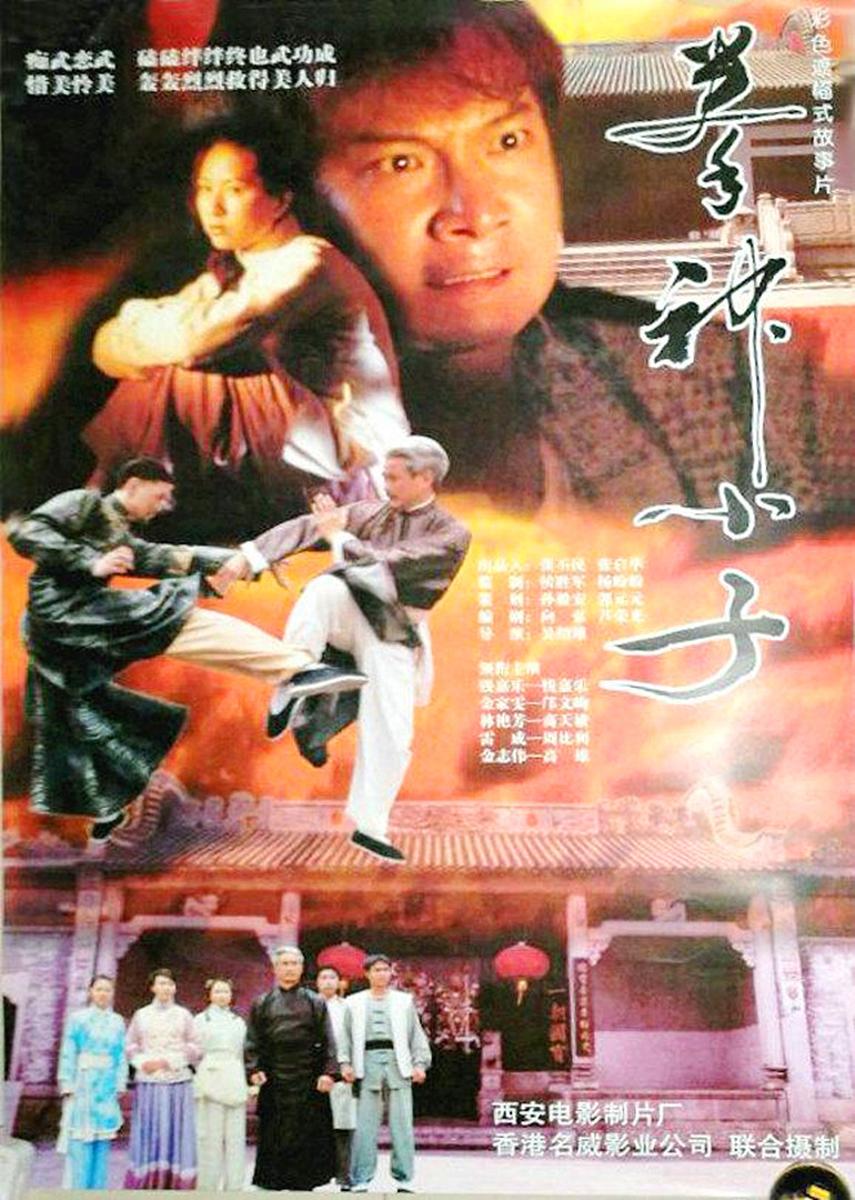 拳神小子封面图