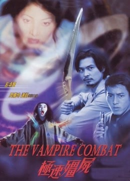 极速僵尸封面图