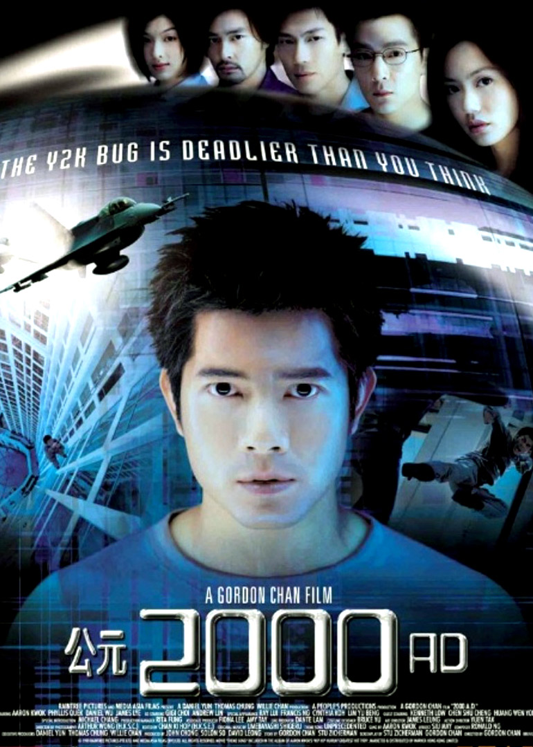 公元2000AD封面图