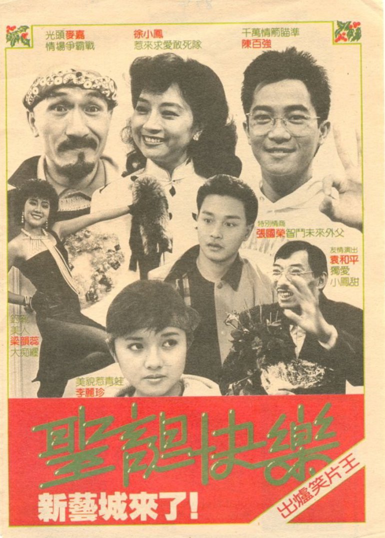 圣诞快乐封面图